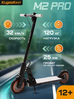 Электросамокат M2 Pro взрослый KUGOO 216453532 купить за 27 103 ₽ в интернет-магазине Wildberries