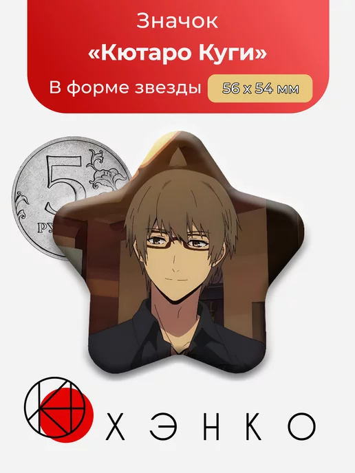 Кютаро Куги Папаши дружбаны