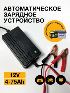 Зарядное устройство для автомобильного аккумулятора 12В 2А ZU-001 216454363 купить за 314 ₽ в интернет-магазине Wildberries