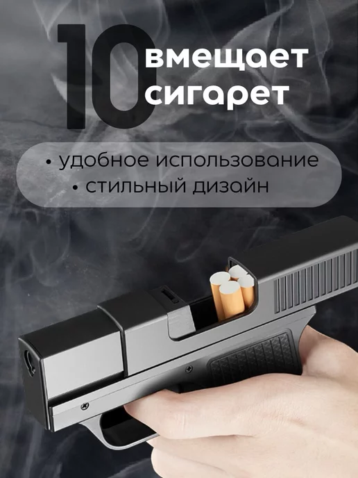 ToP&ChiK Зажигалка пистолет с портсигаром, газовая, вариант, фото 2