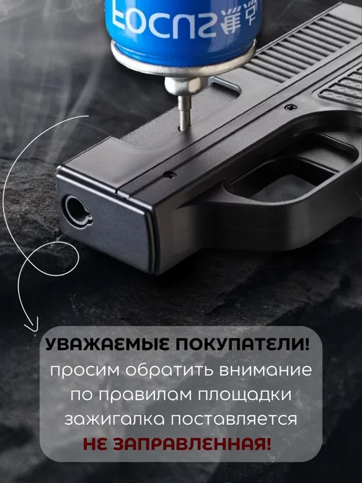 ToP&ChiK Зажигалка пистолет с портсигаром, газовая, вариант, фото 4