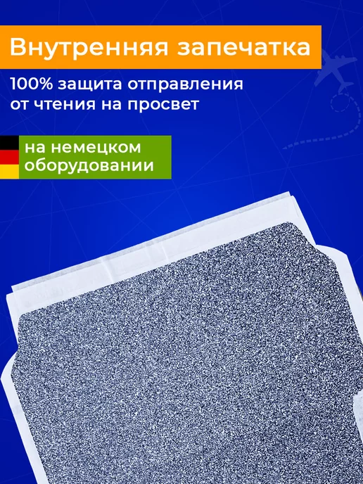 Zapas Конверты пустые бумажные почтовые Е65 DL для А4 А5 - 50 шт, 50 шт, фото 4