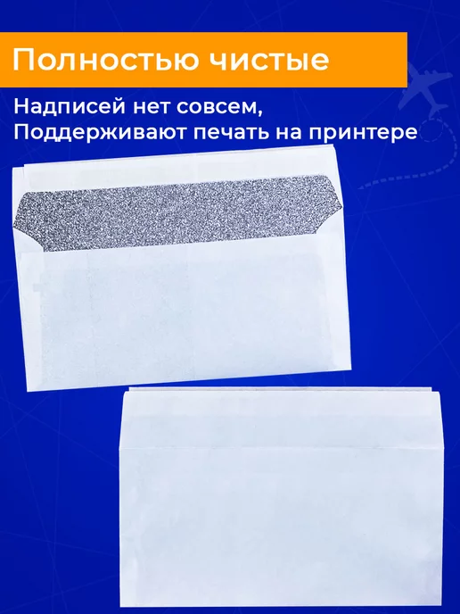 Zapas Конверты почтовые бумажные DL Е65 110х220мм 100шт с лентой, 100 шт, фото 5