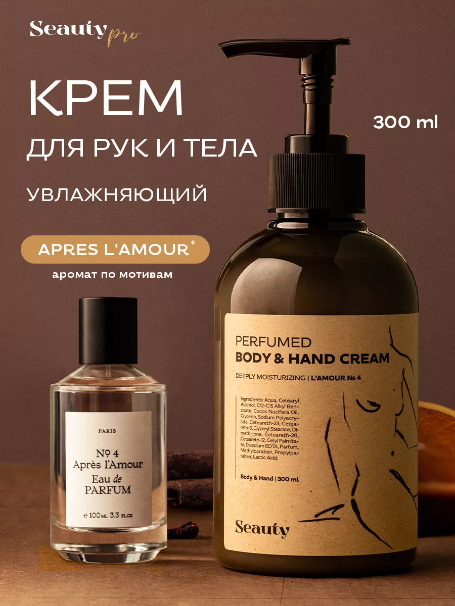 Увлажняющий крем для рук и...