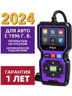 Автосканер для диагностики, сканер диагностический OBD2 216458009 купить за 2 618 ₽ в интернет-магазине Wildberries