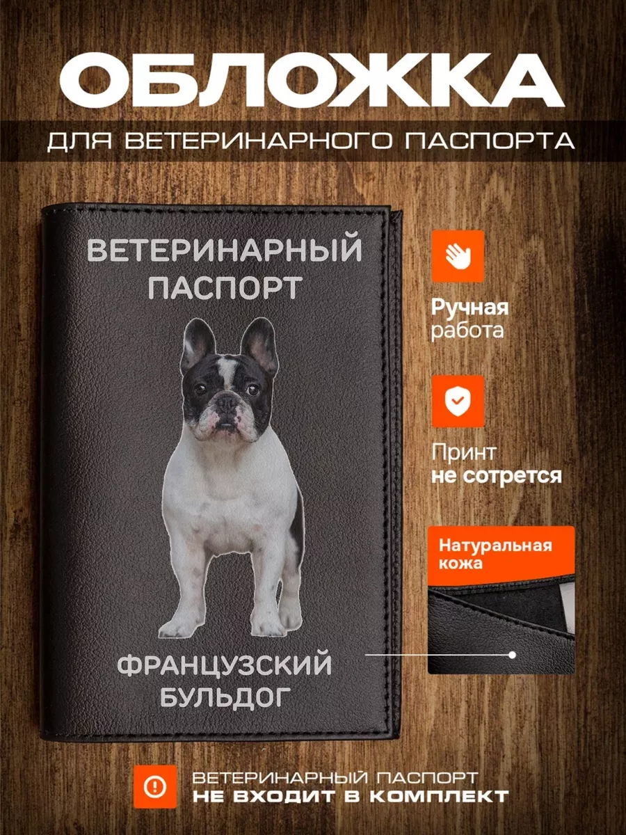 Обложка на ветеринарный...
