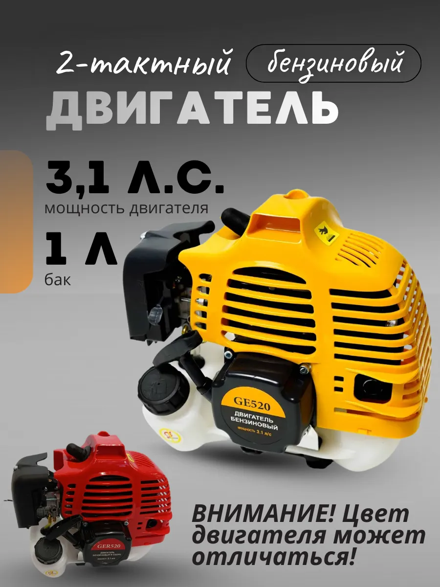 Двигатель для триммера бензиновый 2х тактный 52см3