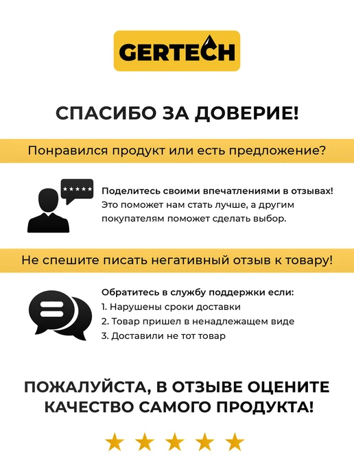 GERTECH Масло-смазка для швейных машинок, вариант, фото 6