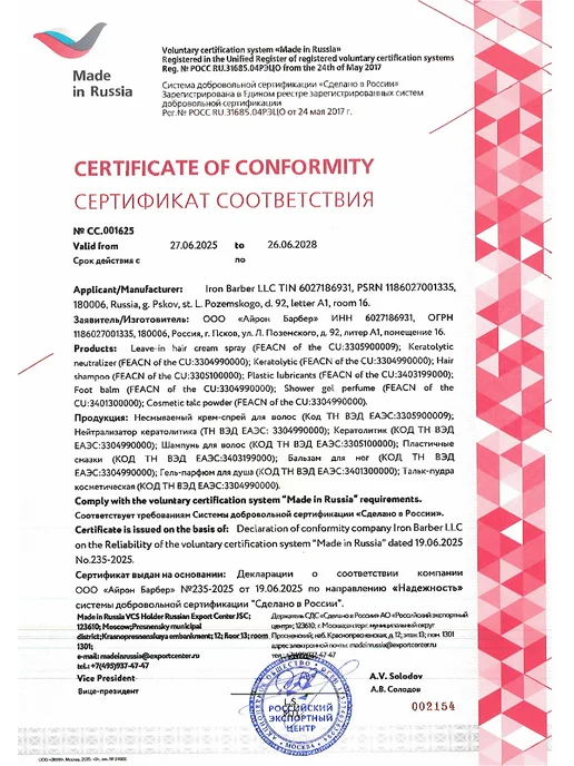 GERTECH Масло-смазка для швейных машинок, вариант, фото 8