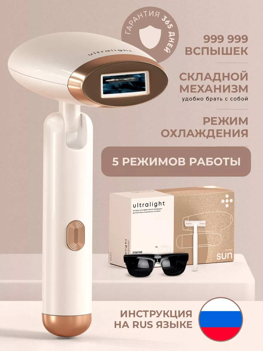 Фотоэпилятор...