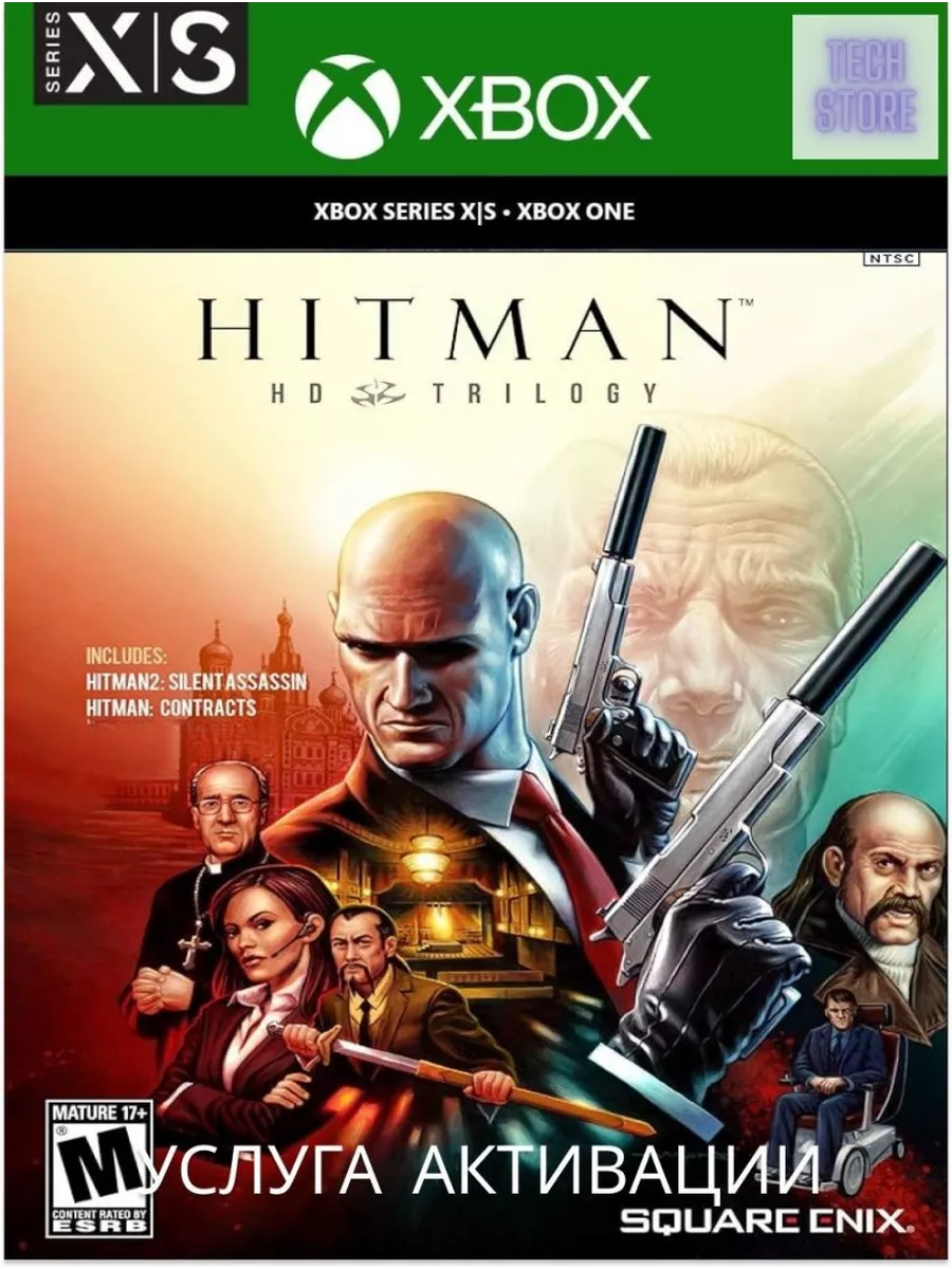 Hitman HD Pack Xbox One series X S Xbox 216473594 Wildberries