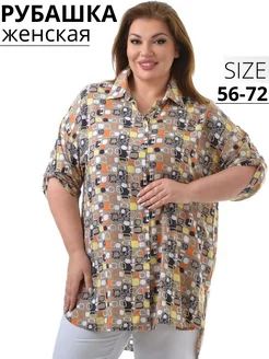 Рубашка летняя больших размеров Miss Modnica 216475617 купить за 2 037 ₽ в интернет-магазине Wildberries