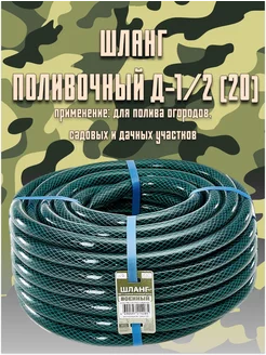 Шланг поливочный для огорода 20 метров 12 мм Гидроагрегат 216475873 купить за 868 ₽ в интернет-магазине Wildberries