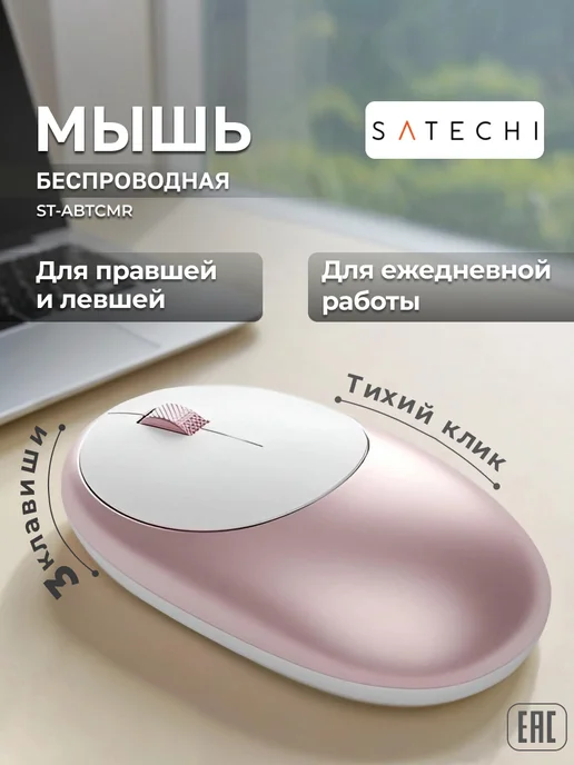 Satechi: купить товары бренда в интернет-магазине Wildberries