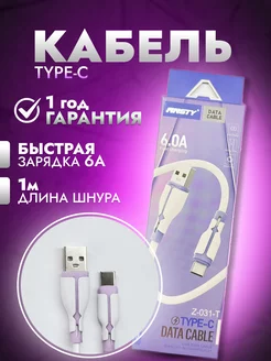 Кабель для мобильных устройств USB 2.0 / Type-C, 1 м, белый ANSTY 216479356 купить за 99 ₽ в интернет-магазине Wildberries