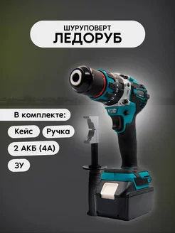 Шуруповерт для ледобура GoodTools 216480125 купить за 6 897 ₽ в интернет-магазине Wildberries