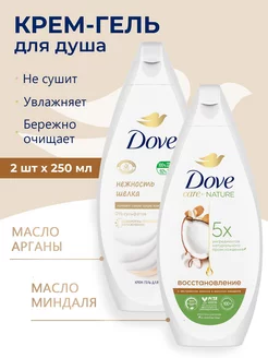 Гель для душа женский 250 мл (2 шт) DOVE 216480767 купить за 369 ₽ в интернет-магазине Wildberries