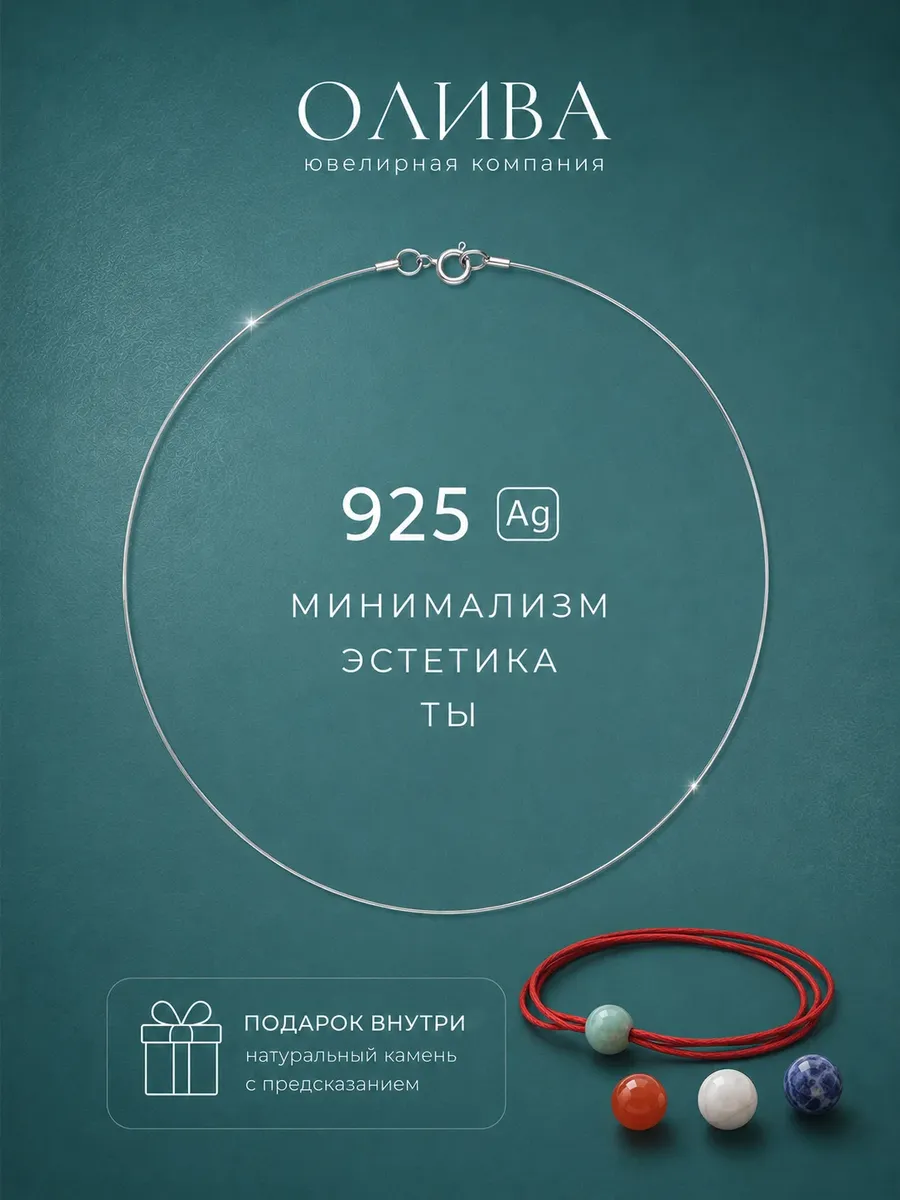 Колье леска на шею серебро 925