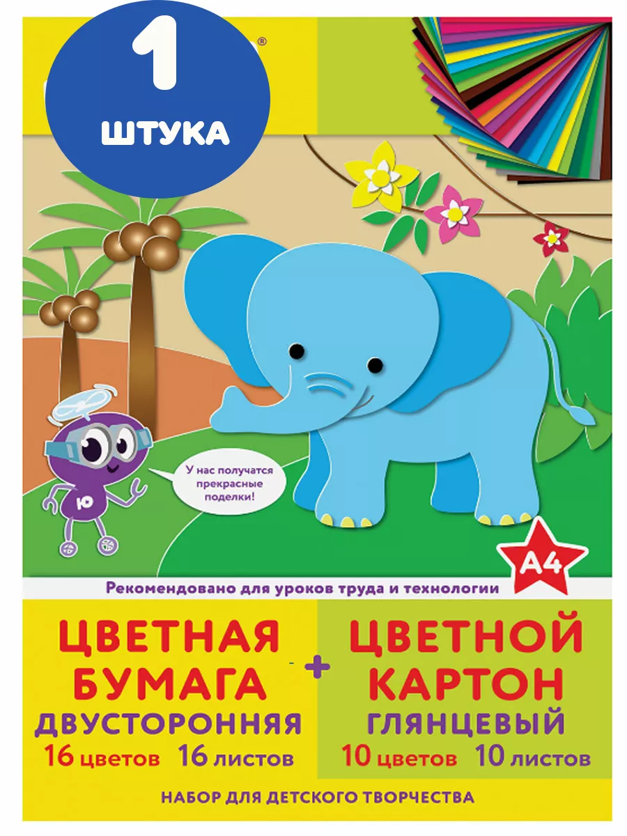 Набор цветного картона и бумаги А4