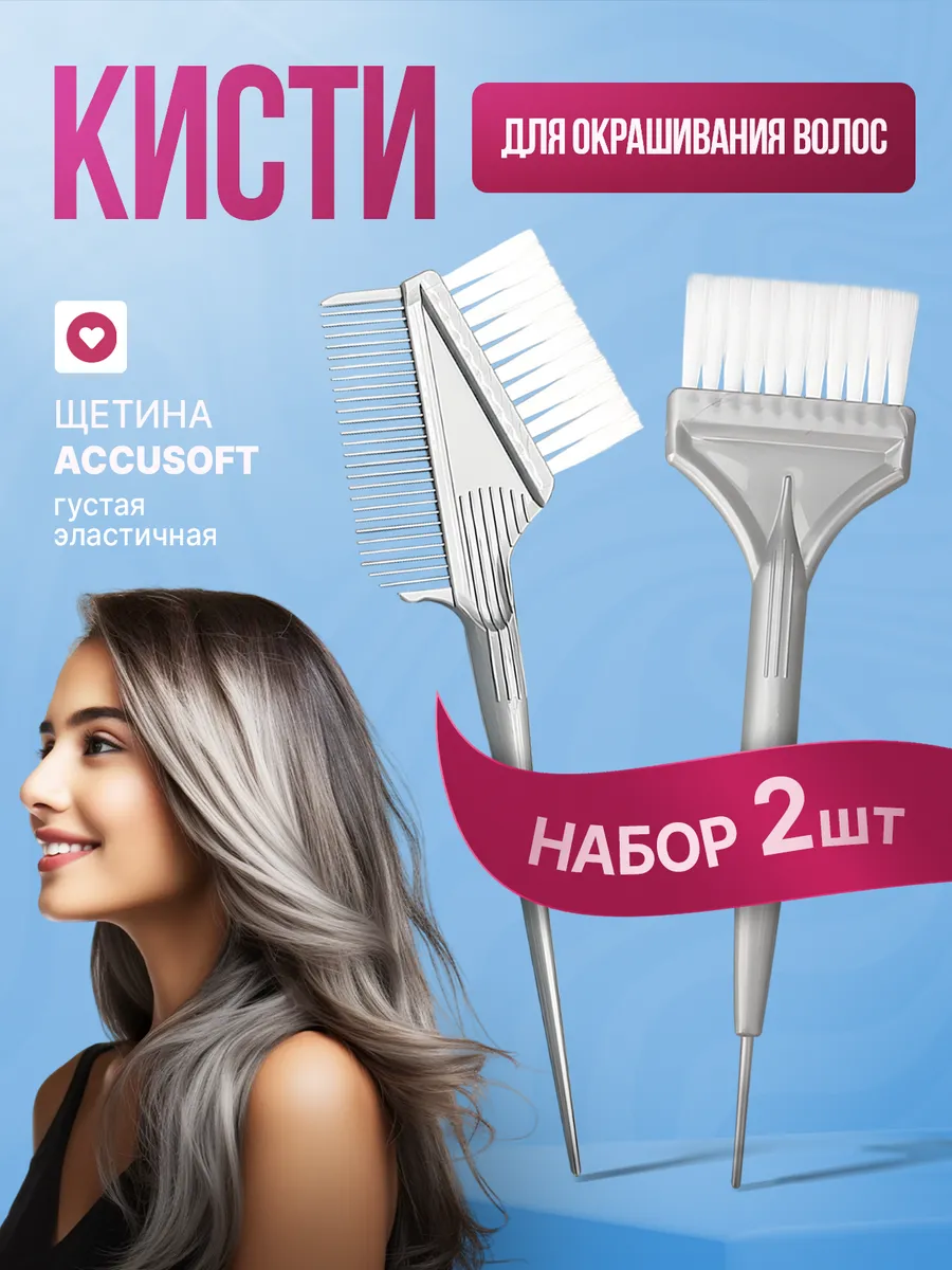 Набор кистей...