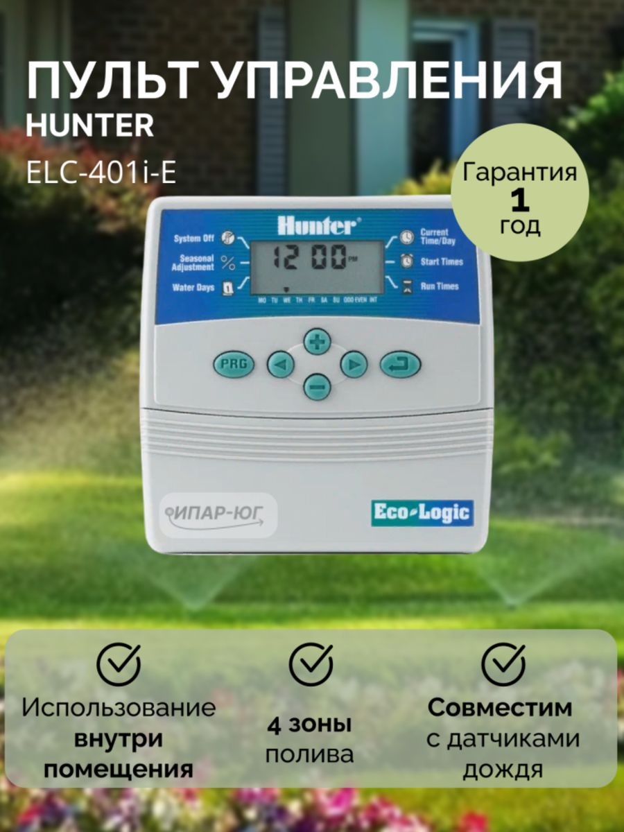 Управление поливом hunter. Hunter пульт управления ELC 601. Пульт управления Hunter ELC-601i-e. Контроллер Hunter Eco-Logic ELC-401i-e. Пульт управления поливом Hunter.