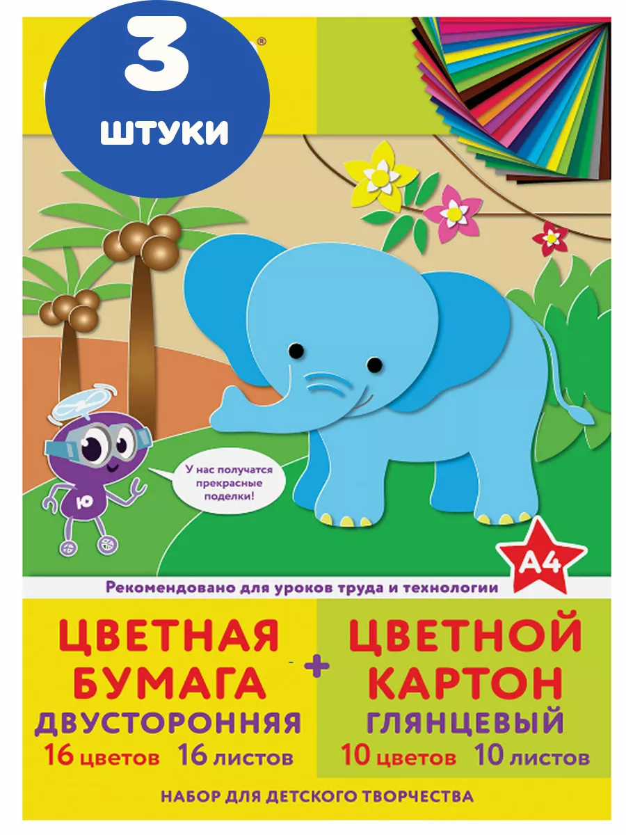Набор цветного картона и бумаги А4