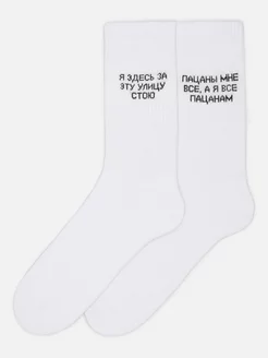 Носки с надписями Я здесь за эту улицу стою DZEN&SOCKS 216498388 купить за 216 ₽ в интернет-магазине Wildberries