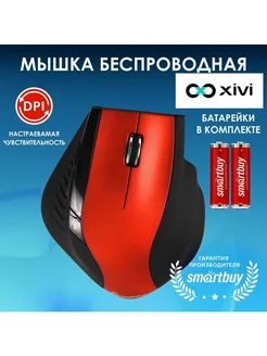 Беспроводная оптическая мышь 613AG XiviSmartBuy 216498721 купить за 488 ₽ в интернет-магазине Wildberries