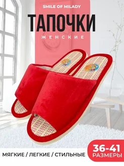 Тапочки домашние Smile of Milady 216499225 купить за 328 ₽ в интернет-магазине Wildberries