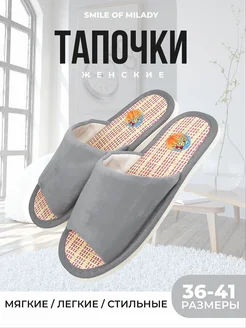 Тапочки домашние Smile of Milady 216499226 купить за 352 ₽ в интернет-магазине Wildberries