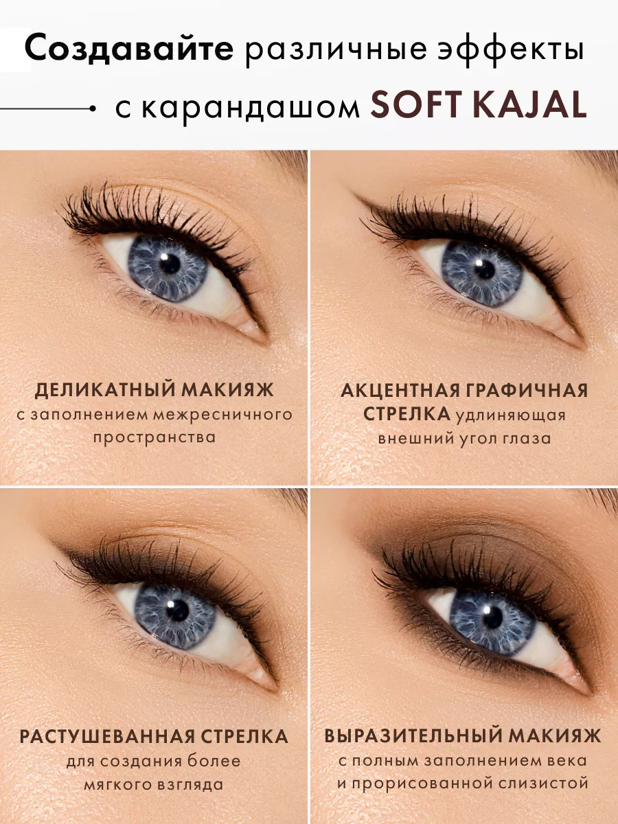 Карандаш каял для макияжа глаз механический Soft kajal LUXVISAGE 216500158  купить за 249 ₽ в интернет-магазине Wildberries