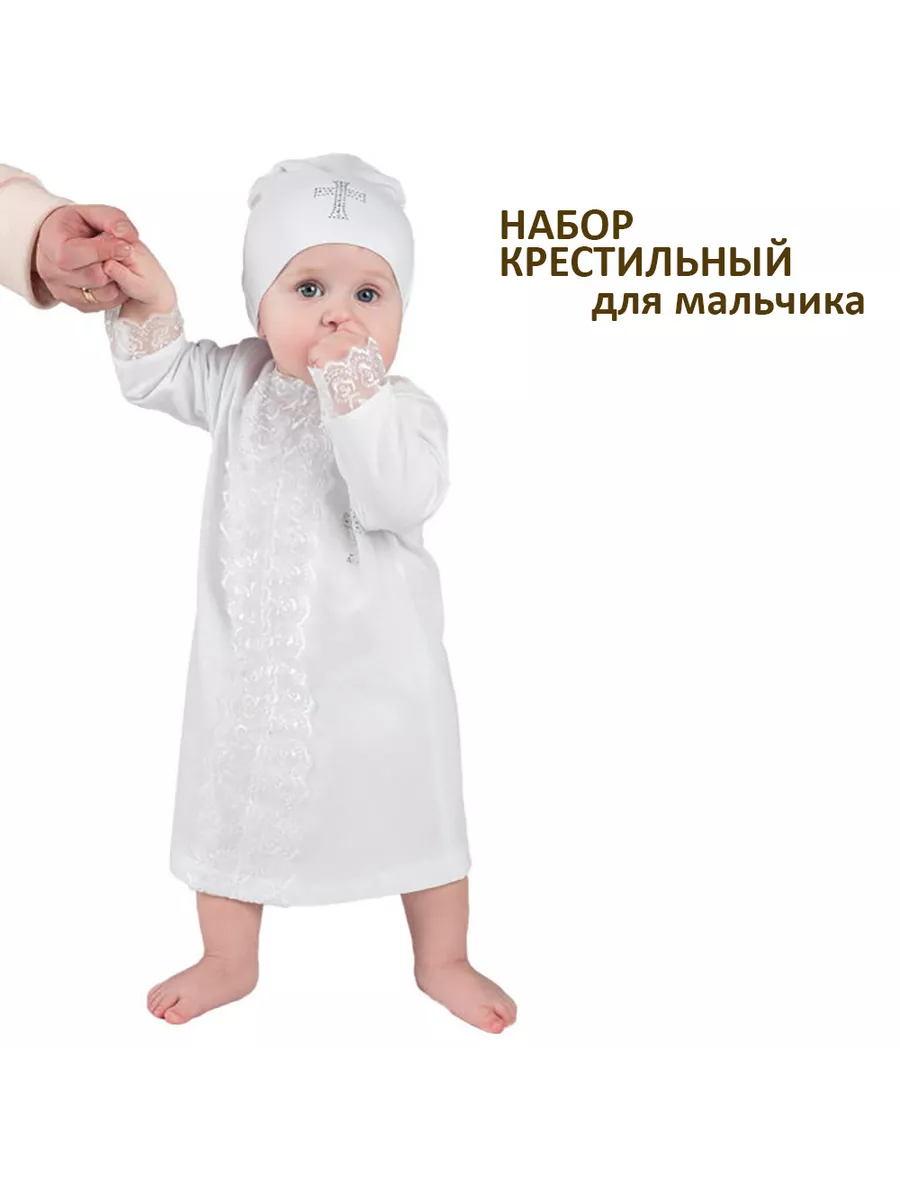 Крестильный набор из 2-х предметов