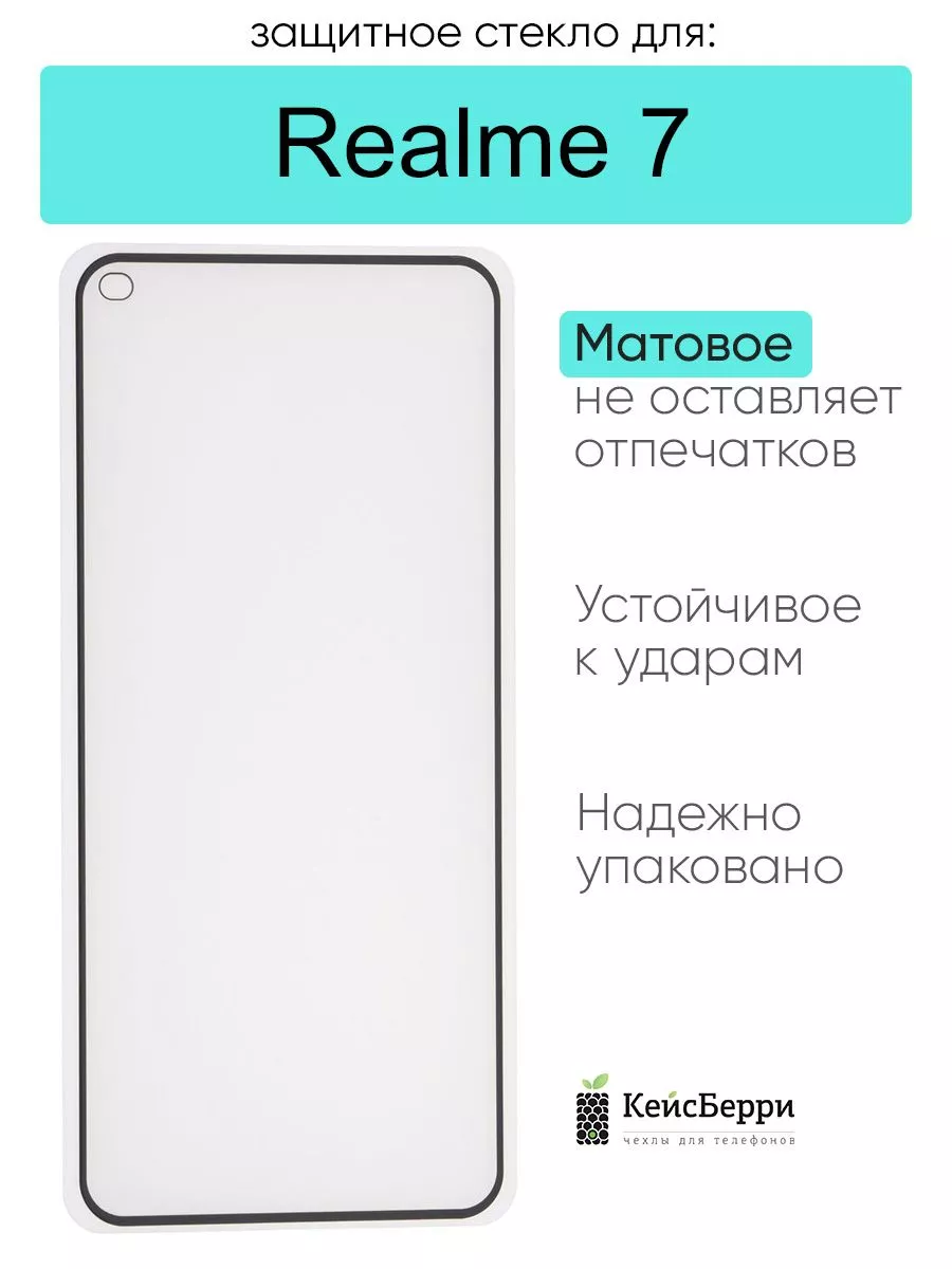 Защитное стекло для 7