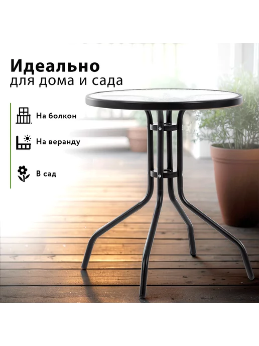 Green Glade Стол садовый круглый для дома и дачи, зеленый, фото 5
