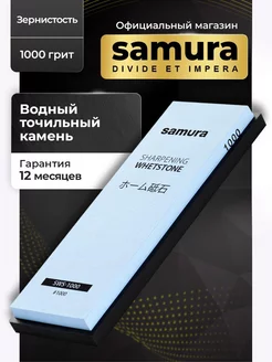 Камень точильный для ножей SWS-1000 Samura 216502516 купить за 1 567 ₽ в интернет-магазине Wildberries