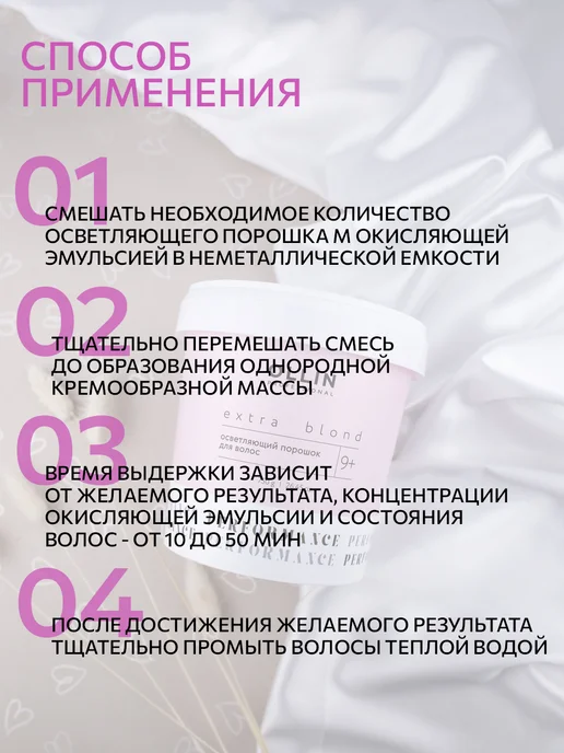 Ollin Professional Осветляющий порошок Ollin Blond Perfomance 500 г, 750 мл, фото 6