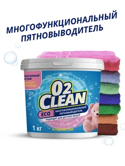 Пятновыводитель кислородный отбеливатель чистящее средство O2CLEAN 216512842 купить за 400 ₽ в интернет-магазине Wildberries