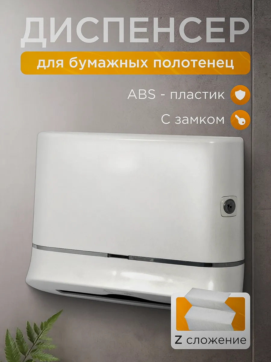 Держатель для бумажных полотенец диспенсер кухонный