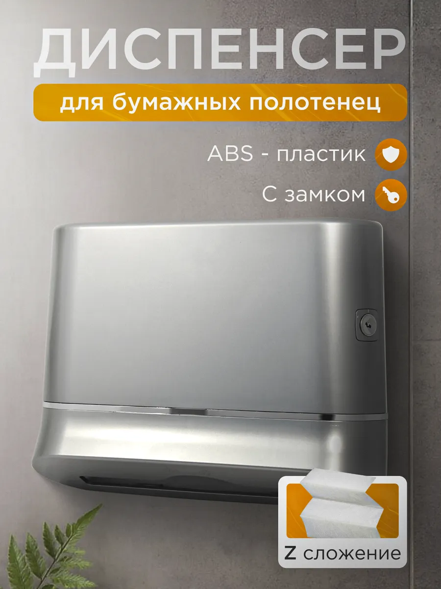 Держатель для бумажных полотенец диспенсер кухонный