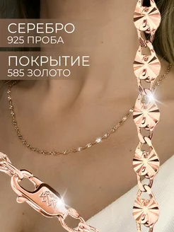 Серебряная цепочка на шею 925 под золото SIGOLD jewellery house 216513089 купить за 1 186 ₽ в интернет-магазине Wildberries