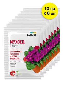 Мухоед от мошек 10 гр x 8 шт AVGUST 216518467 купить за 260 ₽ в интернет-магазине Wildberries