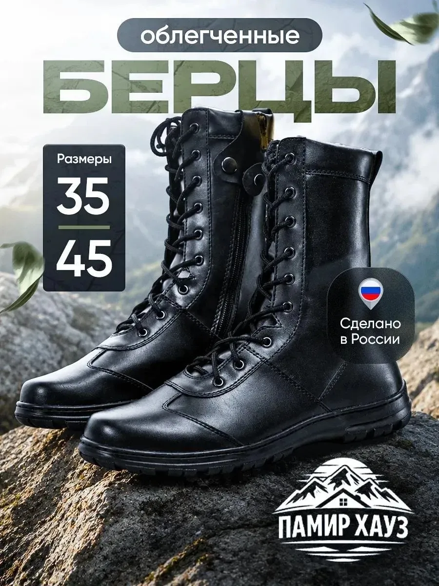 Берцы летние облегченные
