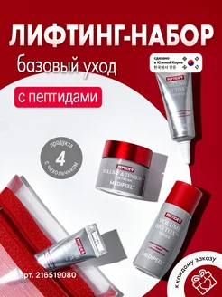 Набор миниатюр для лица Peptide9 Volume Bio Tox Trial Kit MEDI-PEEL 216519080 купить за 1 374 ₽ в интернет-магазине Wildberries