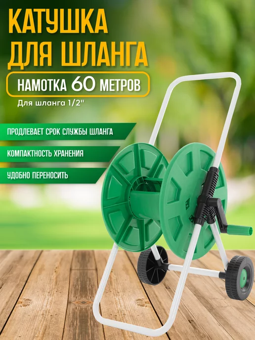 GARDENA 50 CLASSIC. Обзор катушки для поливочного шланга