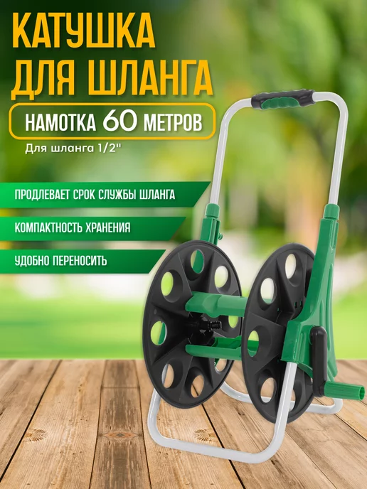 Karcher Крепление настенное для хранения шланга с ящиком