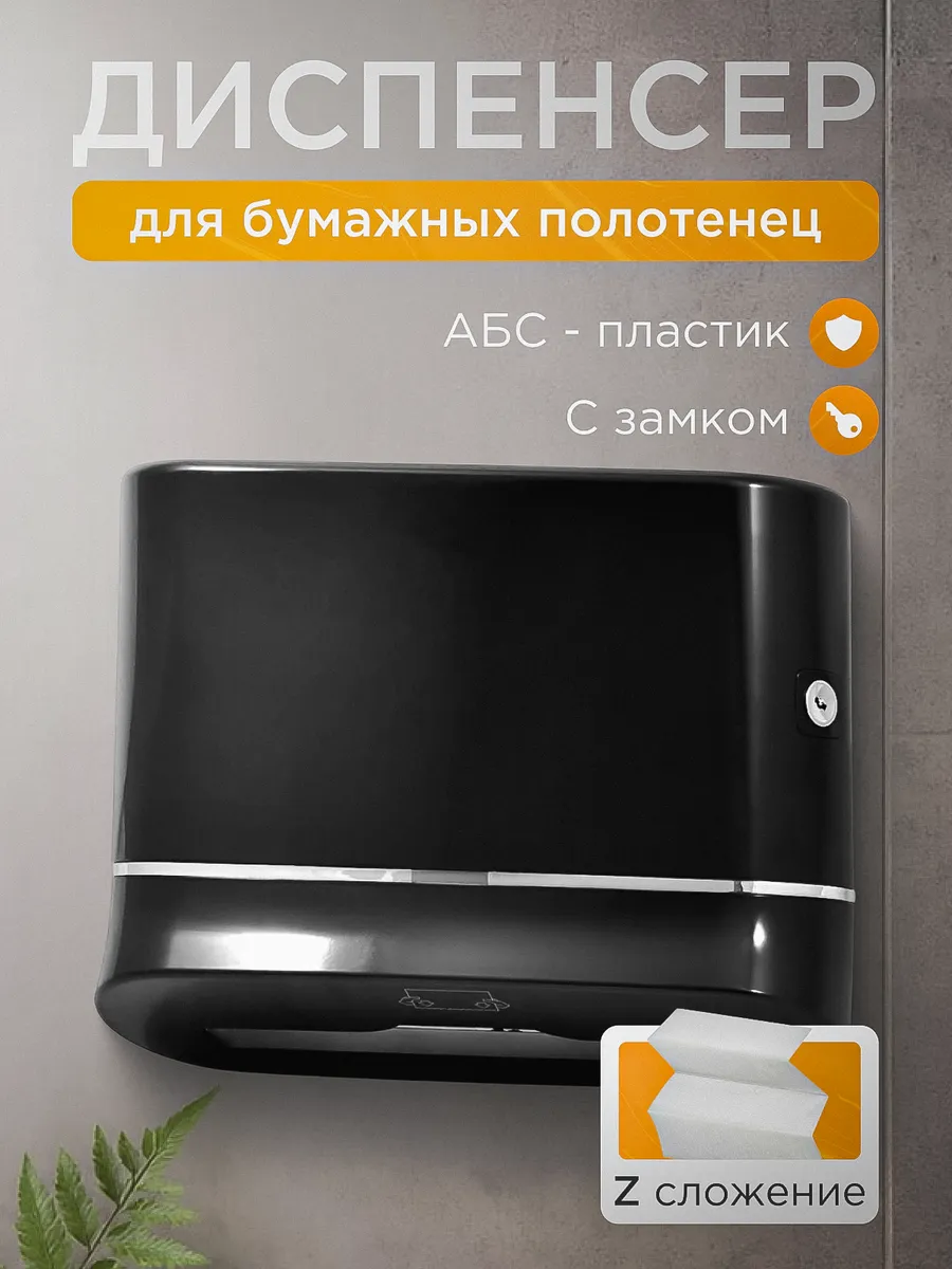 Держатель для бумажных полотенец диспенсер кухонный