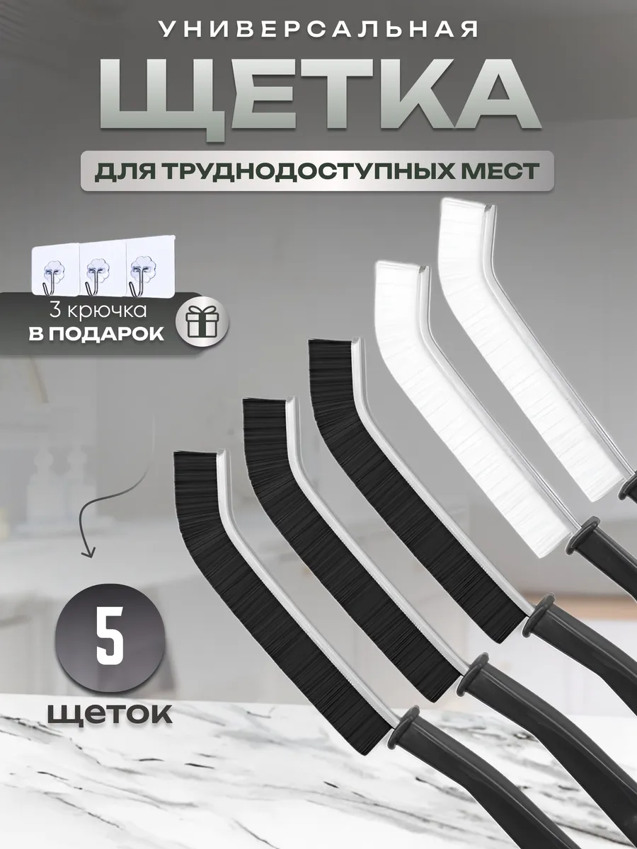 Щетки для...