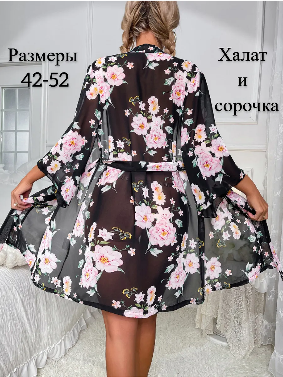 Пеньюар с халатом...