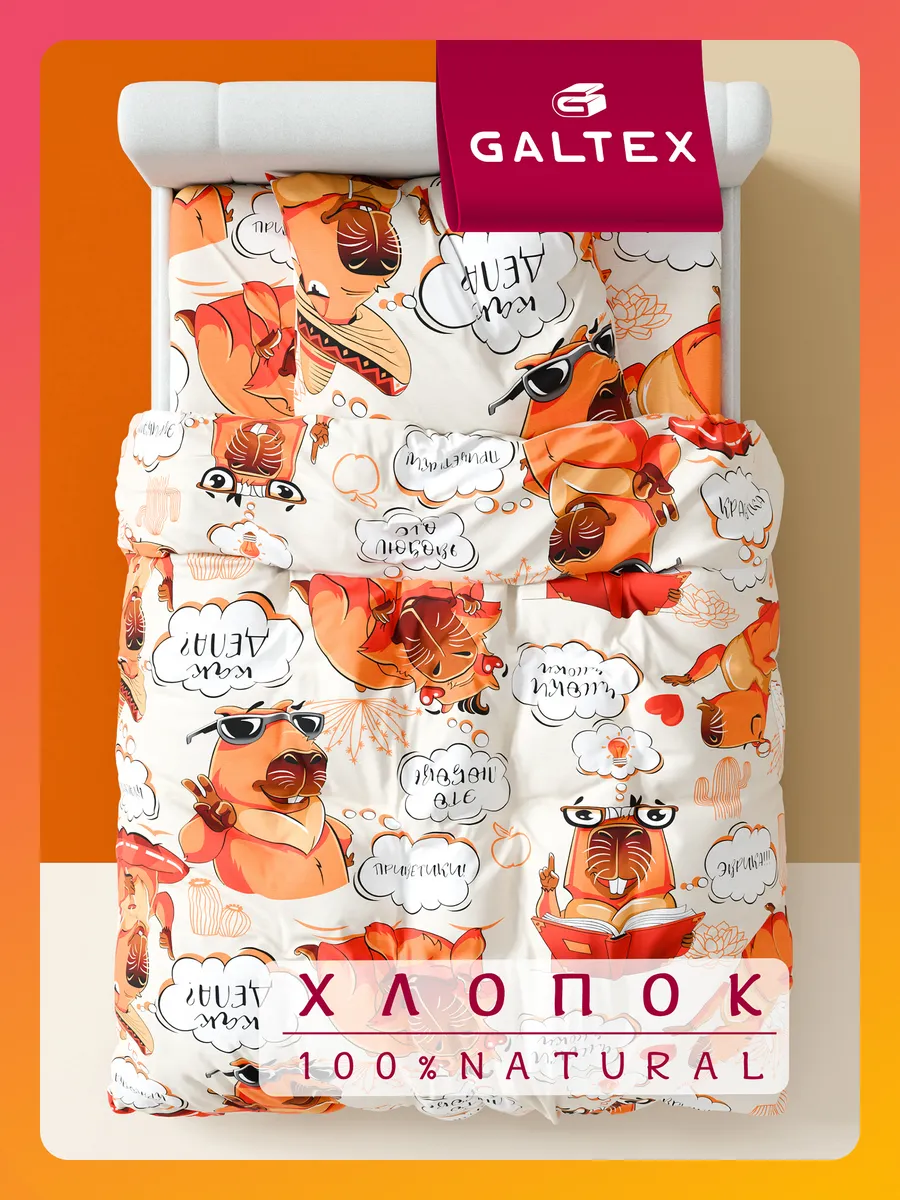постельное белье 1.5...