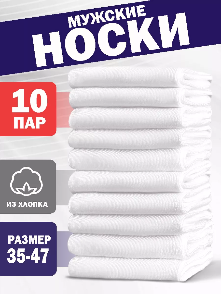 Белые высокие носки из...